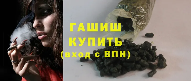 где купить   Медынь  Гашиш hashish 