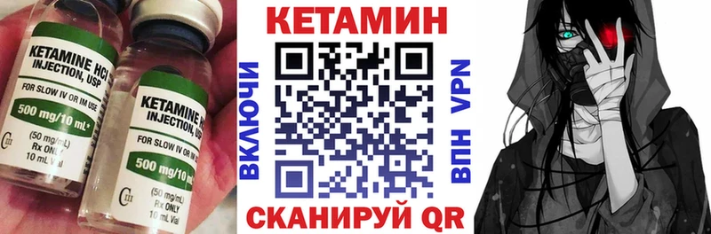 КЕТАМИН VHQ  Медынь 