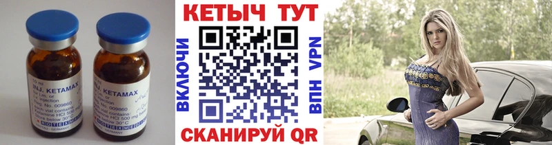 КЕТАМИН VHQ Медынь