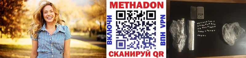 Метадон VHQ Медынь