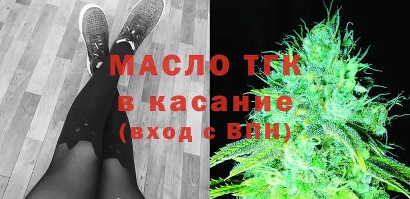 Дистиллят ТГК THC oil  наркошоп  Медынь 